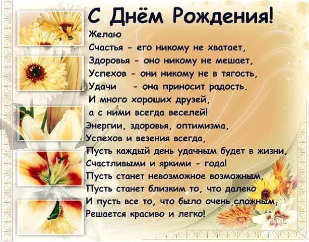 Поздравления с общим днем рождения Поздравления с общим днем рождения
