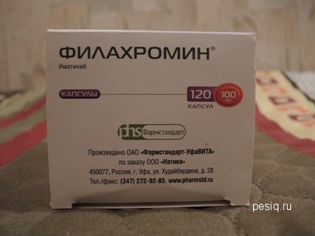 Филахромин Аптека
