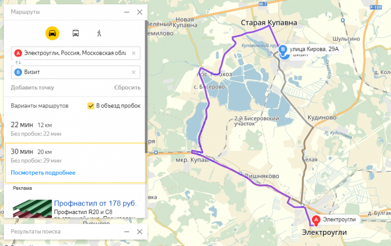 Расписание автобусов электроугли