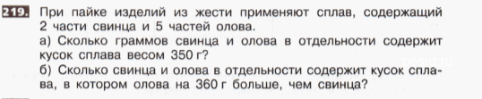 При пайке изделий из жести применяют сплав содержащий 2. При пайке изделий из жести применяют сплав. При пайке изделий из жести применяют сплав содержащий 2. Пайка схема припой из олова и свинца. При пайке изделий из жести применяют сплав содержащий.