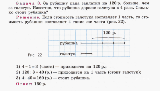 Известно что четыре рубашки