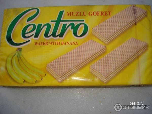 Вафли 90 х
