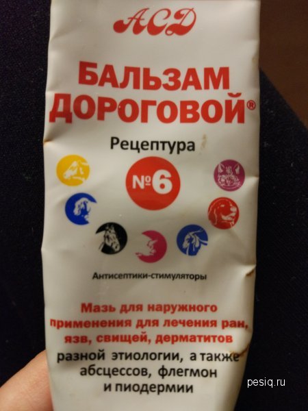 Асд капсулы а. Асд-3 фракция дорогова. Асд-фракция 2 в капсулах. Центр дорогова. Свечи дорогова асд.