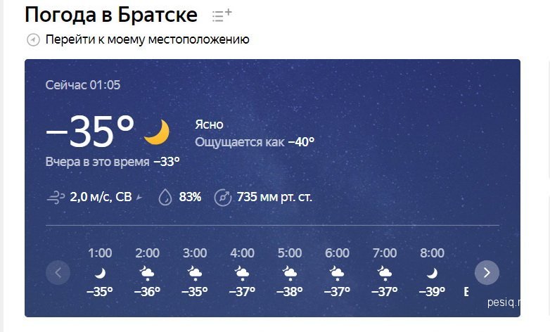 Погода в братске иркутской области