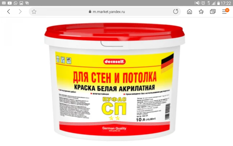Грунт Краска Под Обои Пуфас Купить Вологда